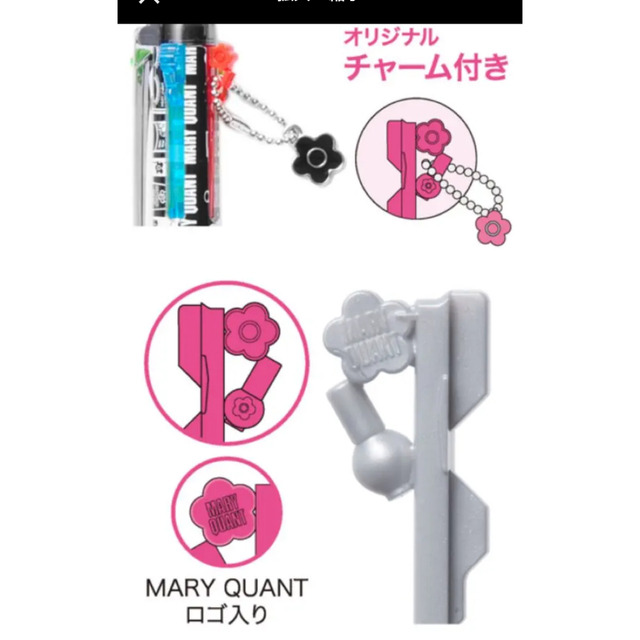 MARY QUANT(マリークワント)の【新品未開封】マリークワント💗ハイテック ボールペン ポーチ付 限定セット インテリア/住まい/日用品の文房具(ペン/マーカー)の商品写真