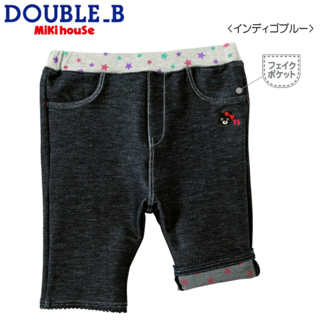 DOUBLE.B(ダブルビー)の90🔻55%OFF 定価7,150円 キッズ/ベビー/マタニティのキッズ服女の子用(90cm~)(パンツ/スパッツ)の商品写真