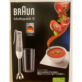 ブラウン(BRAUN)の【新品】ブラウン マルチクイック MQ500 ハンドブレンダー(調理機器)