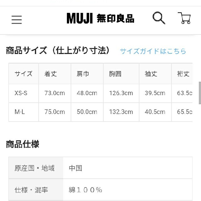 MUJI (無印良品)(ムジルシリョウヒン)の〓新品〓 無印良品 ワッシャーポプリン結び釦ミドル丈シャツ／Ｍ～Ｌ／黒 レディースのトップス(シャツ/ブラウス(長袖/七分))の商品写真