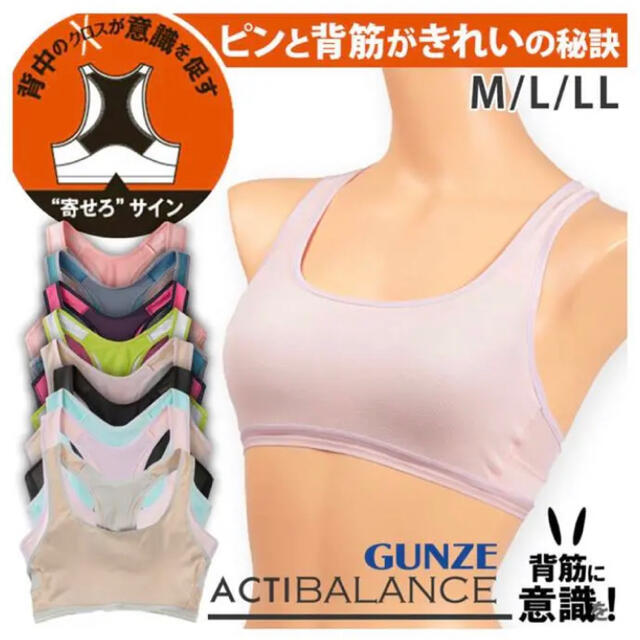 GUNZE(グンゼ)のスポーツブラ　猫背矯正　グンゼ　Tuche レディース  グレー　M ワイヤレス レディースの下着/アンダーウェア(ブラ)の商品写真