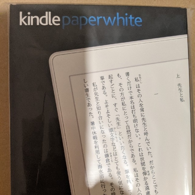 Kindle Paperwhite マンガモデル 第7世代 wifi 32GB