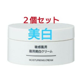 ムジルシリョウヒン(MUJI (無印良品))の【新品】 無印良品 敏感肌用 薬用美白クリーム／45g／◆２個セット◆(フェイスクリーム)