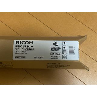 リコー(RICOH)のリコー 純正トナー C820H ブラック②(オフィス用品一般)