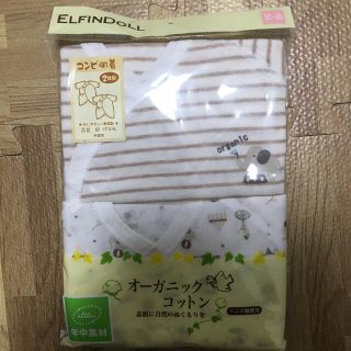 ニシマツヤ(西松屋)の未開封　新生児用コンビ肌着二枚セット(肌着/下着)