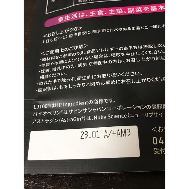 期間限定 スパルト T5 180カプセル ナイトプロテイン D-4食品/飲料/酒