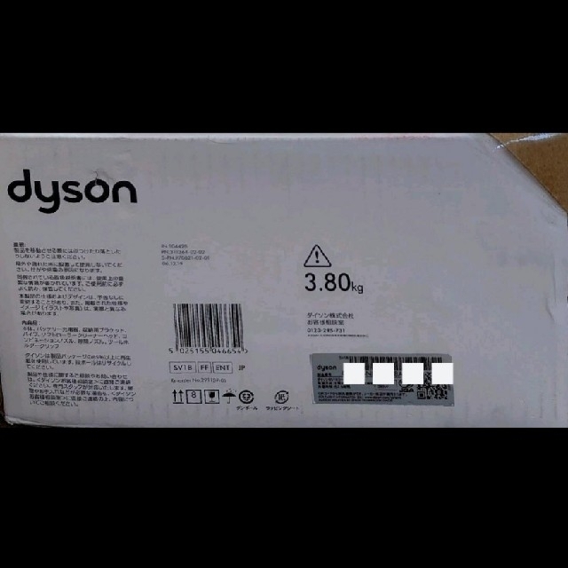 Dyson(ダイソン)の新品未開封 メーカー保証2年 即納 ダイソンサイクロン掃除機 SV18FFENT スマホ/家電/カメラの生活家電(掃除機)の商品写真