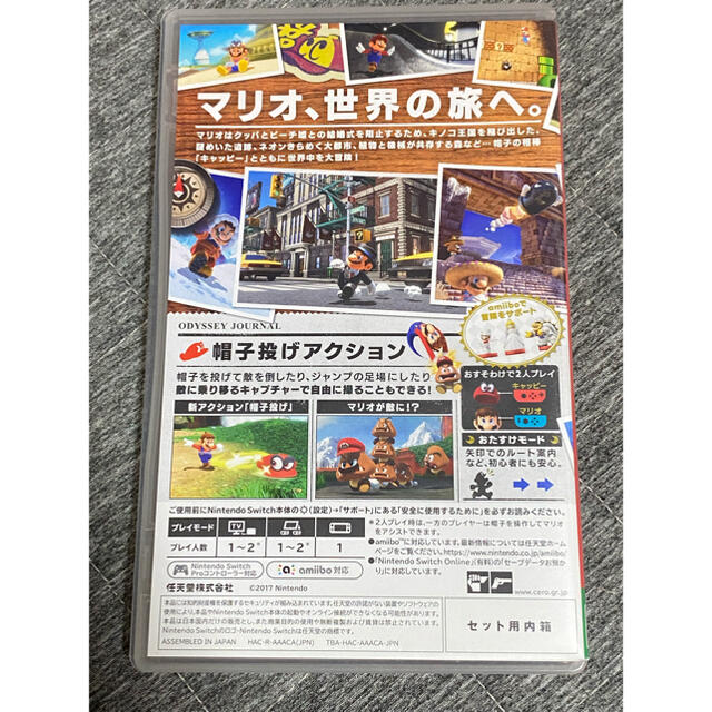 Nintendo Switch(ニンテンドースイッチ)のスーパーマリオ オデッセイ Switch  マリオオデッセイ  エンタメ/ホビーのゲームソフト/ゲーム機本体(家庭用ゲームソフト)の商品写真