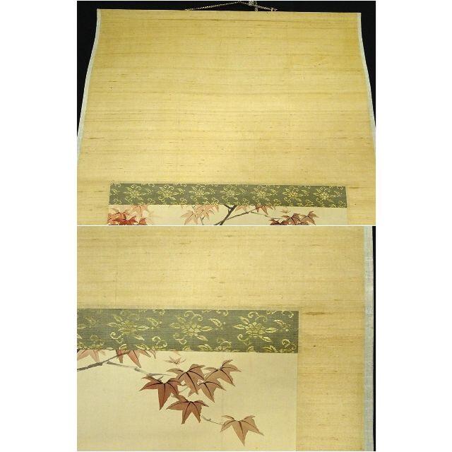 模写】掛軸 楳峰『遊鯉図』絹本 肉筆 無地箱付 掛け軸 a03277 - 絵画