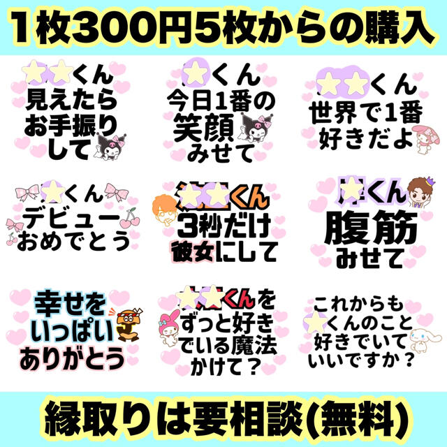 カンペうちわ 1