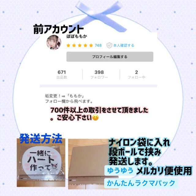 カンペうちわ 2