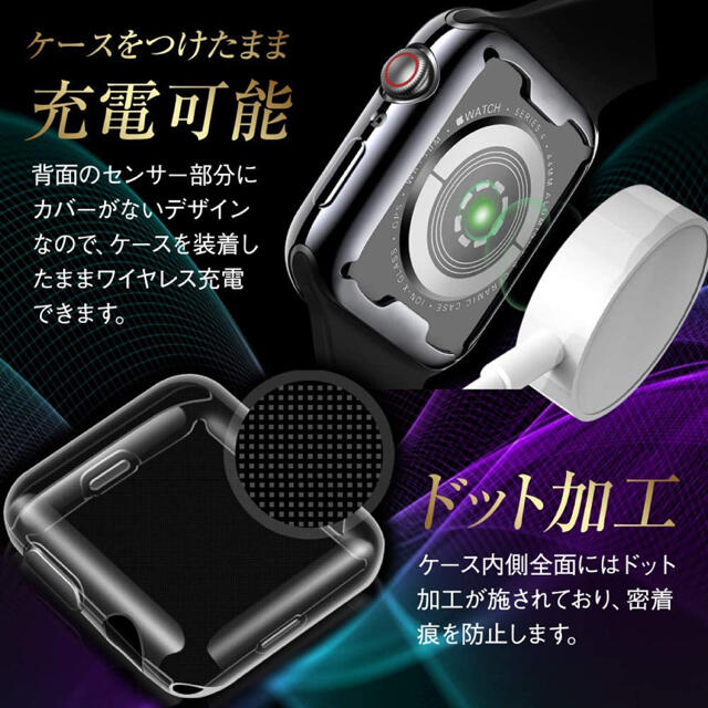 Apple Watch(アップルウォッチ)の【新品未使用】アップルウォッチシリーズ4/5/6/SE 全面保護クリア　44mm スマホ/家電/カメラのスマホアクセサリー(モバイルケース/カバー)の商品写真