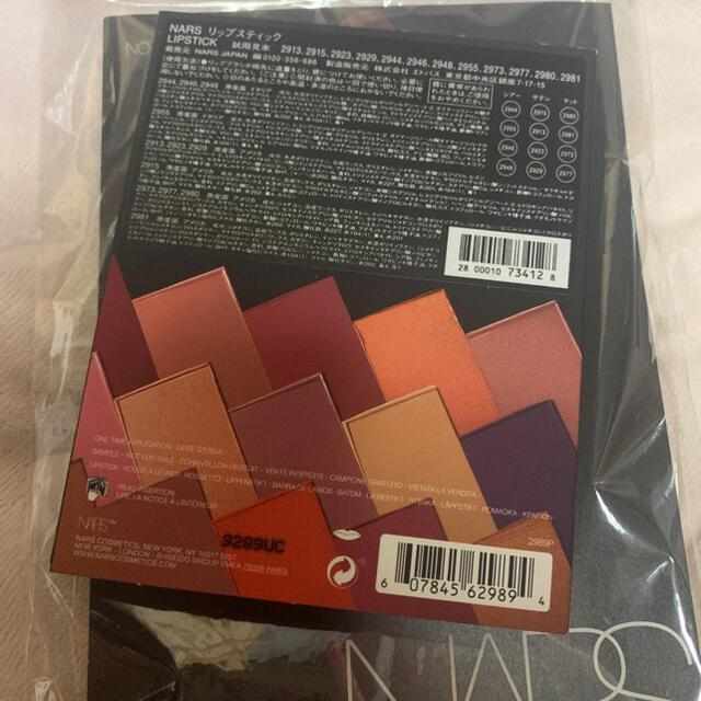 NARS(ナーズ)のNARS リップスティック試供品 コスメ/美容のキット/セット(サンプル/トライアルキット)の商品写真