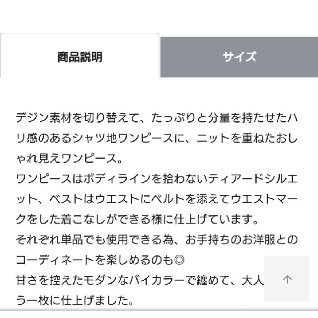 GRACE CONTINENTAL(グレースコンチネンタル)のきみきみ様専用💐グレースコンチネンタルレイヤードニットワンピース レディースのワンピース(ロングワンピース/マキシワンピース)の商品写真