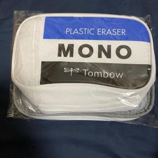 【匿名配送にて！】MONO消しゴムデザインの収納ケース(ケース/ボックス)