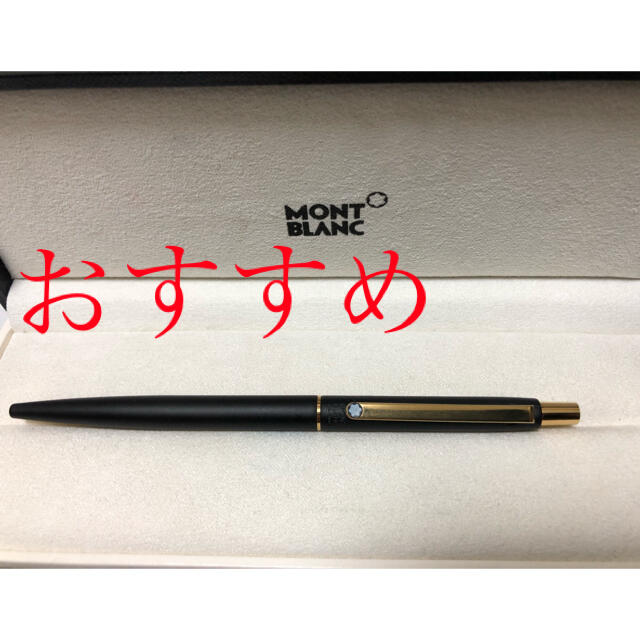 MONTBLANC(モンブラン)の(美品)MONTBLANC ボールペン艶なしブラック インテリア/住まい/日用品の文房具(ペン/マーカー)の商品写真