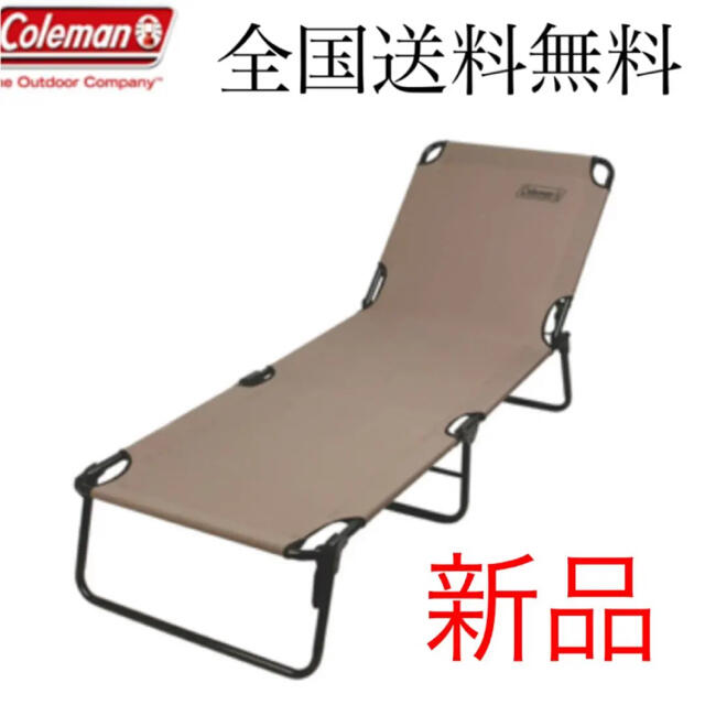 コールマン コンバータコット Coleman Converta Cot 新品アウトドア