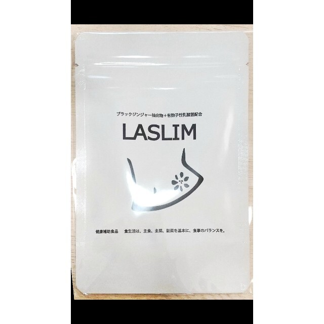 ラスリム　LASLIM　ブラックジンジャー 　31粒　新品 コスメ/美容のダイエット(ダイエット食品)の商品写真