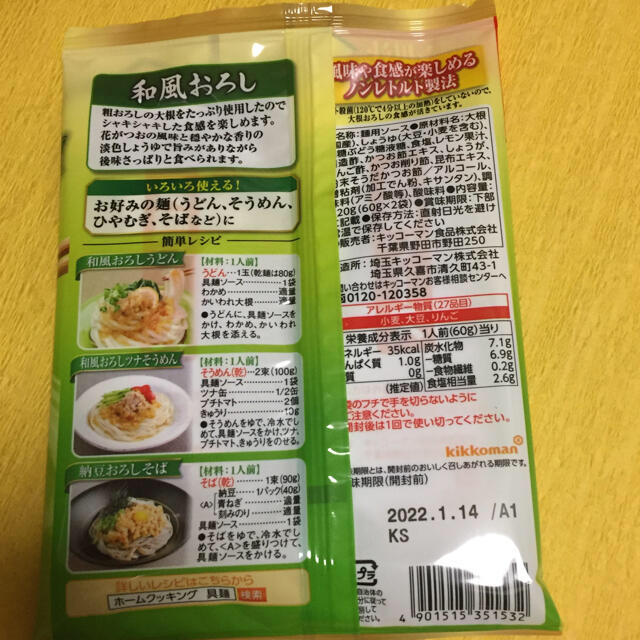 キッコーマン(キッコーマン)の具麺 ぐーめん 4袋(各2人前) 食品/飲料/酒の加工食品(レトルト食品)の商品写真