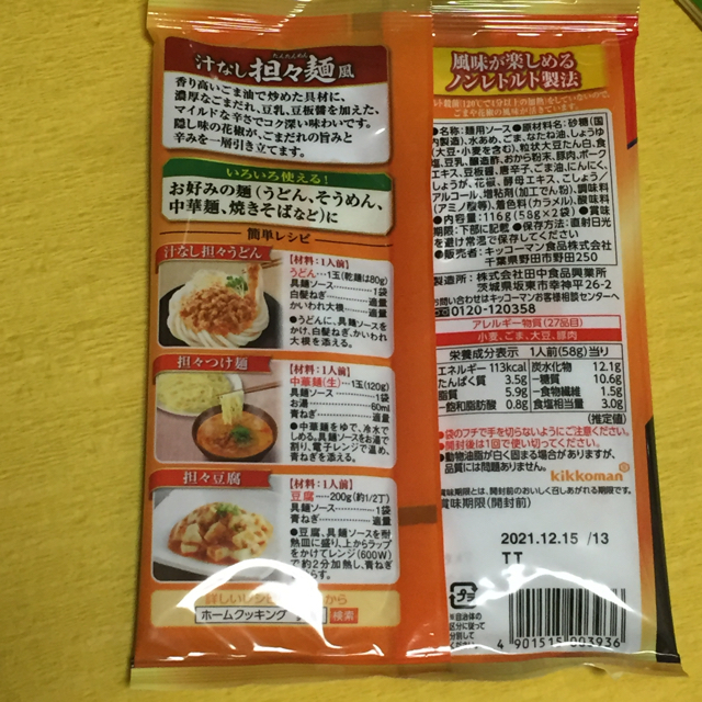 キッコーマン(キッコーマン)の具麺 ぐーめん 4袋(各2人前) 食品/飲料/酒の加工食品(レトルト食品)の商品写真