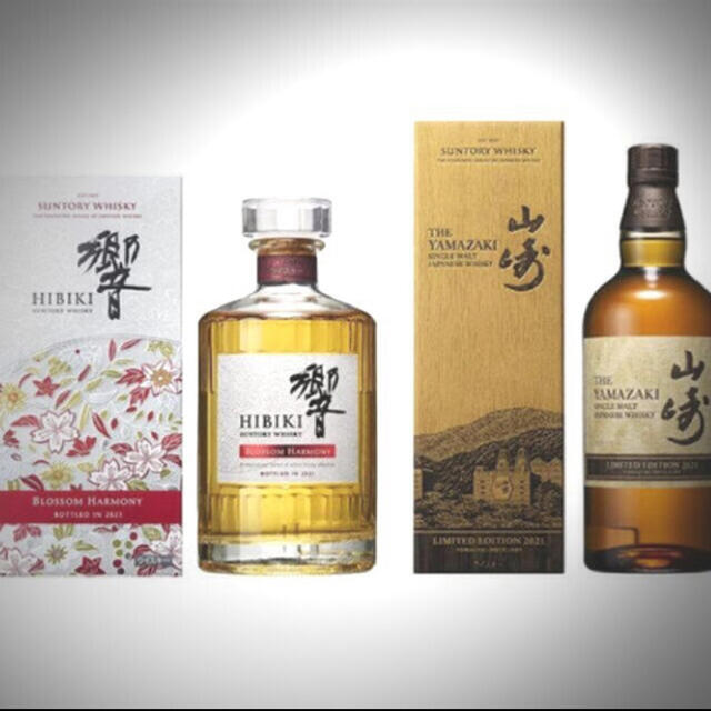 ★限定★山崎 2021 SUNTORY サントリー 限定 リミテッド700mlアルコール度数