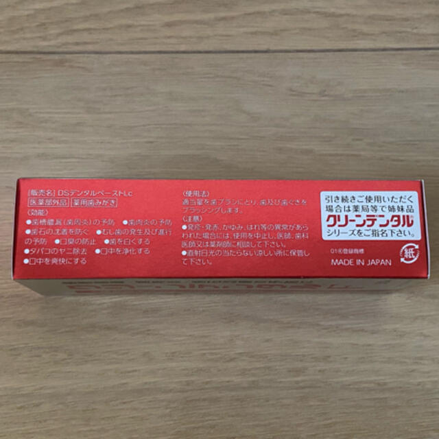 第一三共ヘルスケア(ダイイチサンキョウヘルスケア)のクリーンデンタルＦ　50g  使用期限2024.08 コスメ/美容のオーラルケア(歯磨き粉)の商品写真