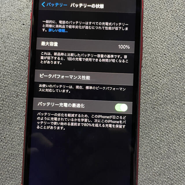 iPhone XR PRODUCT RED 赤　本体　SIMフリー　64GB