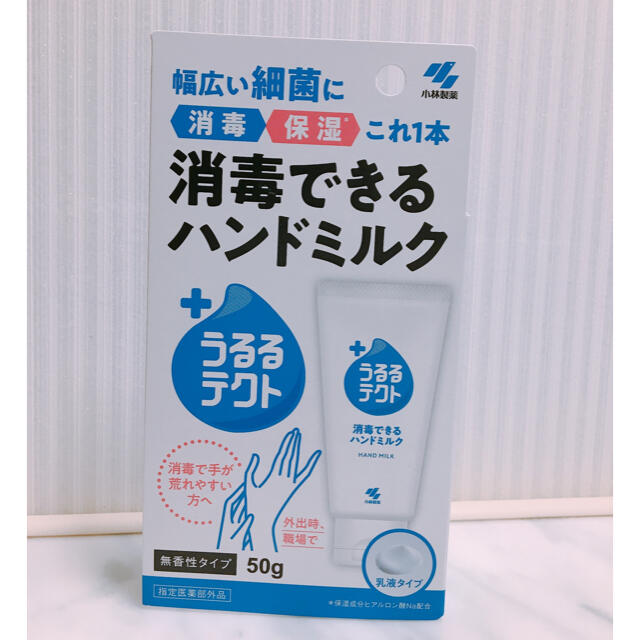 小林製薬(コバヤシセイヤク)の消毒できるハンドミルク　うるるテクト コスメ/美容のボディケア(ハンドクリーム)の商品写真