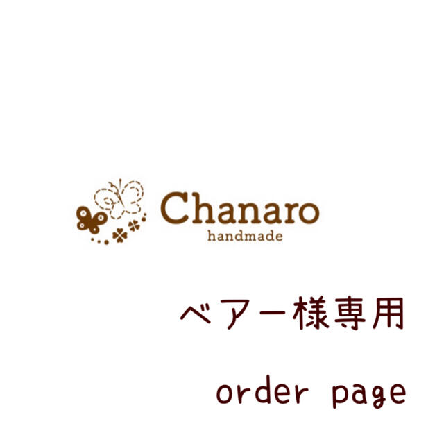 ベアー様専用 お食事エプロン 長袖 スタイ ハンドメイドのキッズ/ベビー(スタイ/よだれかけ)の商品写真