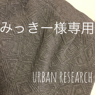 アーバンリサーチ(URBAN RESEARCH)のアーバンリサーチ スカート(ひざ丈スカート)
