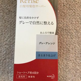 カオウ(花王)のリライズ 白髪用髪色サーバー グレーアレンジ まとまり仕上げ(155g)(白髪染め)