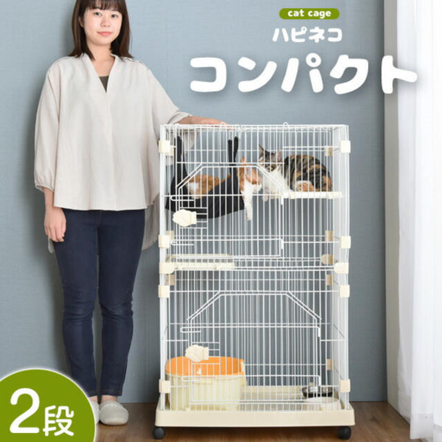 ハピネコ　コンパクト　猫ゲージ２段 その他のペット用品(猫)の商品写真