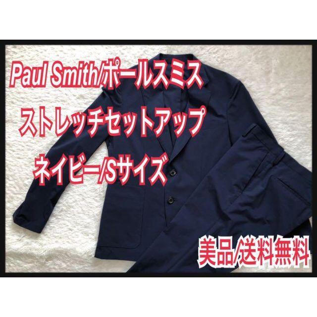 ポールスミス ストレッチ スーツ【美品】paul smith セットアップ セットアップ