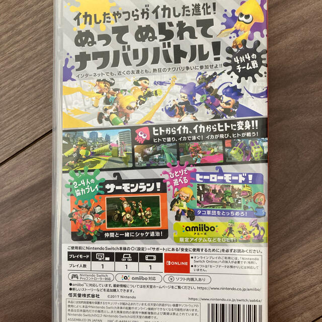 スプラトゥーン2 Switch エンタメ/ホビーのゲームソフト/ゲーム機本体(家庭用ゲームソフト)の商品写真