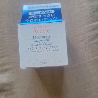 アベンヌ(Avene)のアベンヌスリーピングマスク(パック/フェイスマスク)