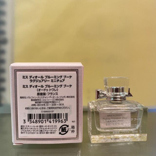 Dior(ディオール)のミスディオール ブルーミングブーケ Dior 5ml 香水  コスメ/美容の香水(香水(女性用))の商品写真