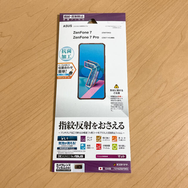 【新品未開封＊即日発送】ASUS ZenFone 7 Pro パステルホワイト