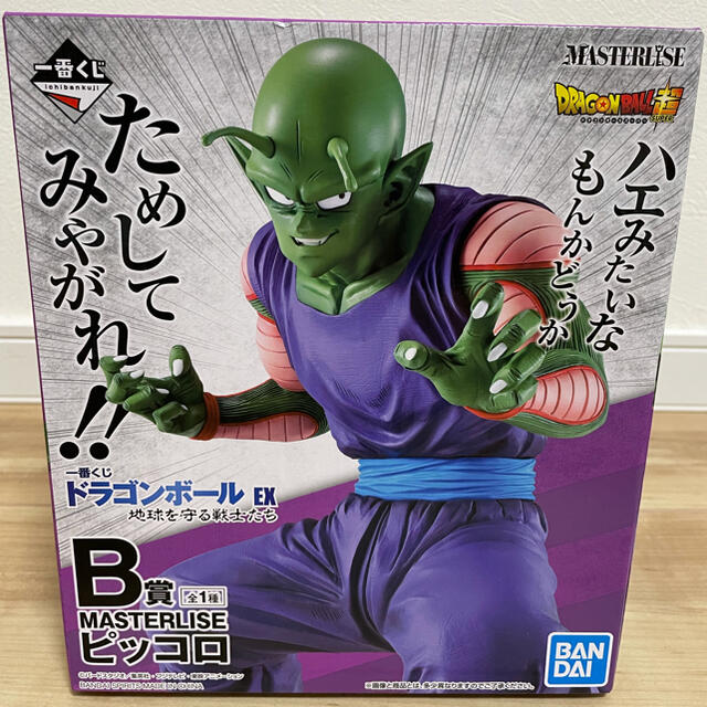 一番くじ ドラゴンボール EX 地球を守る戦士たち B賞　ピッコロ