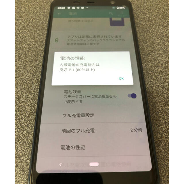 富士通(フジツウ)のarrows Be3 ドコモ F-02 L ブラック 32 GB SIMフリー スマホ/家電/カメラのスマートフォン/携帯電話(スマートフォン本体)の商品写真