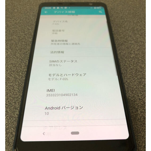 富士通(フジツウ)のarrows Be3 ドコモ F-02 L ブラック 32 GB SIMフリー スマホ/家電/カメラのスマートフォン/携帯電話(スマートフォン本体)の商品写真