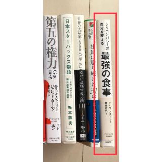 mk様専用　ビジネス書2冊(ビジネス/経済)