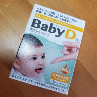 ニシマツヤ(西松屋)のベビーディー BabyD(その他)