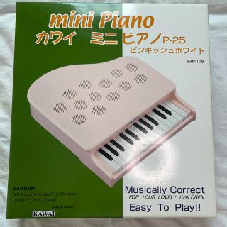 カワイ　ミニピアノ（ピンキッシュホワイト）(楽器のおもちゃ)