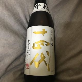 十四代　本丸　秘伝玉返し　1,800ミリ　冷蔵保管　2021年6月詰(日本酒)