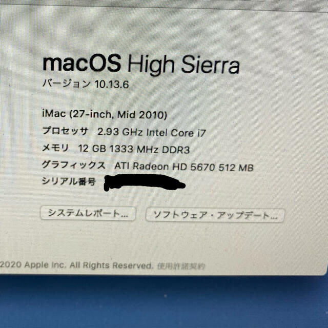 Apple(アップル)のimac2010 27インチ i7 SSD500G メモリ12G スマホ/家電/カメラのPC/タブレット(デスクトップ型PC)の商品写真