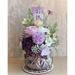 《お供え》お悔やみ　供花　花器・花台付　プリザーブドフラワー　一基(プリザーブドフラワー)