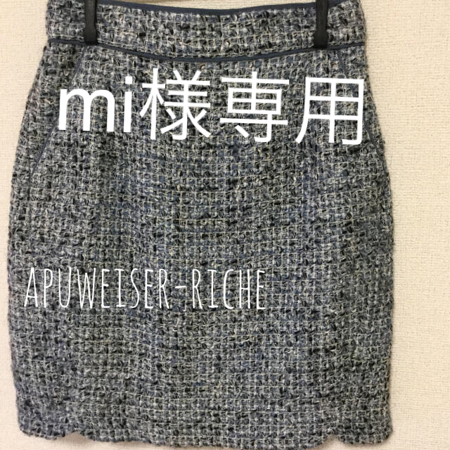 Apuweiser-riche(アプワイザーリッシェ)のアプワイザーリッシェ ツイードスカート レディースのスカート(ひざ丈スカート)の商品写真