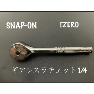 スナップオン SNAPーON TZERO 1/4ラチェット 未使用品