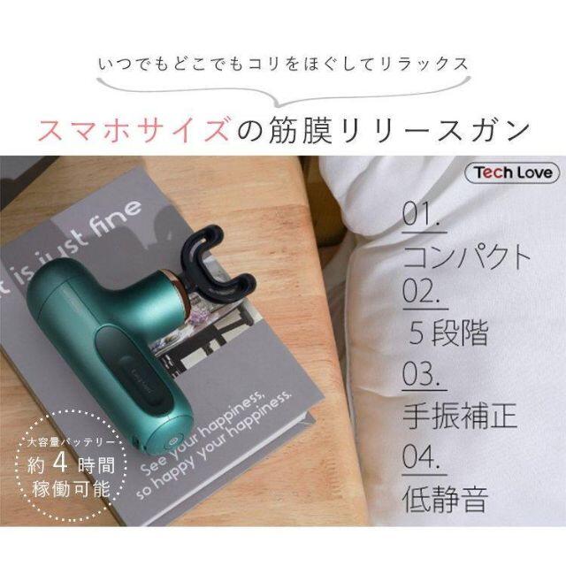 【新品】【グリーン】 Love CuteX ケア リラクゼーション器　テックラブ スマホ/家電/カメラの美容/健康(マッサージ機)の商品写真