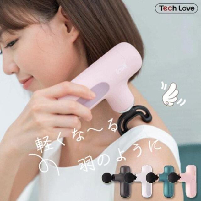 新品】【グリーン】 Love CuteX ケア リラクゼーション器 テックラブ ...